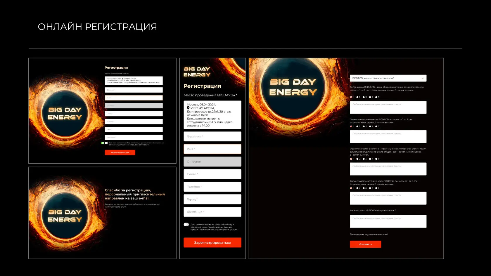 BIG DAY ENERGY roadshow production moment 5