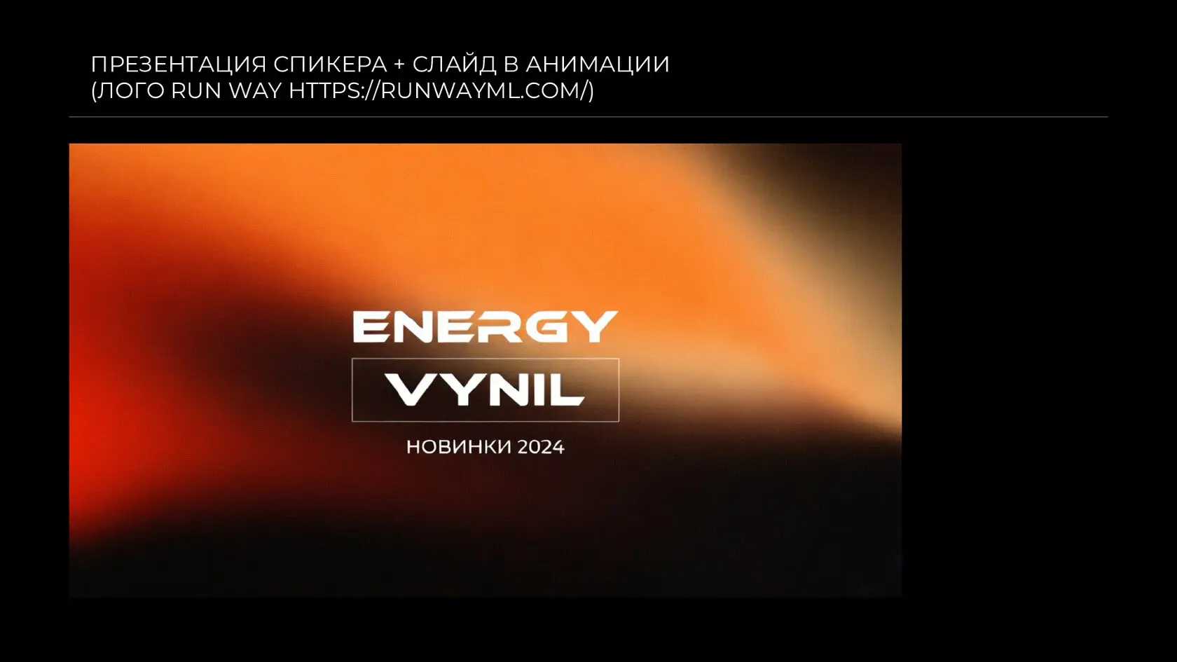 BIG DAY ENERGY roadshow production moment 7