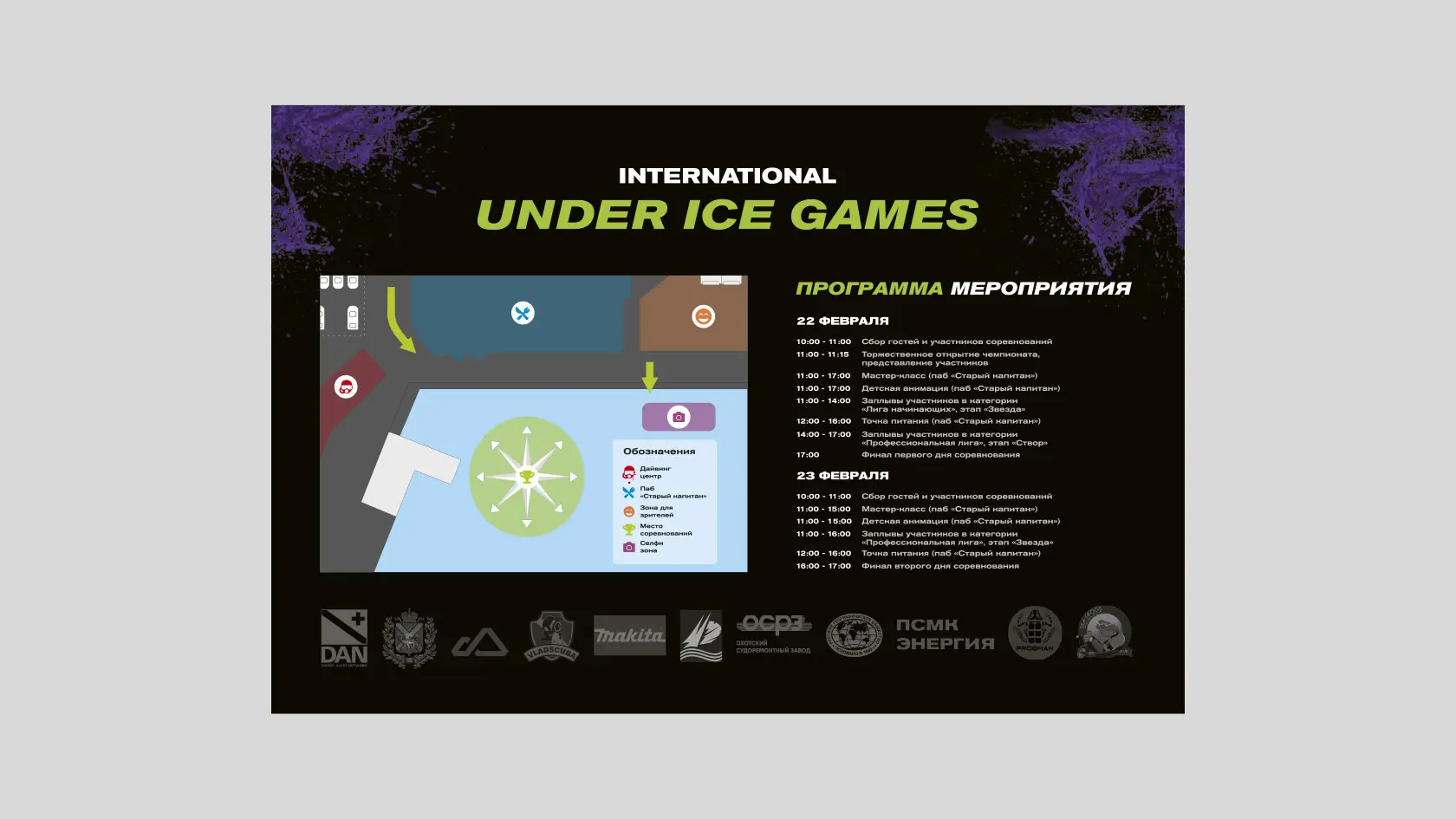 International Under Ice Games event moment 5