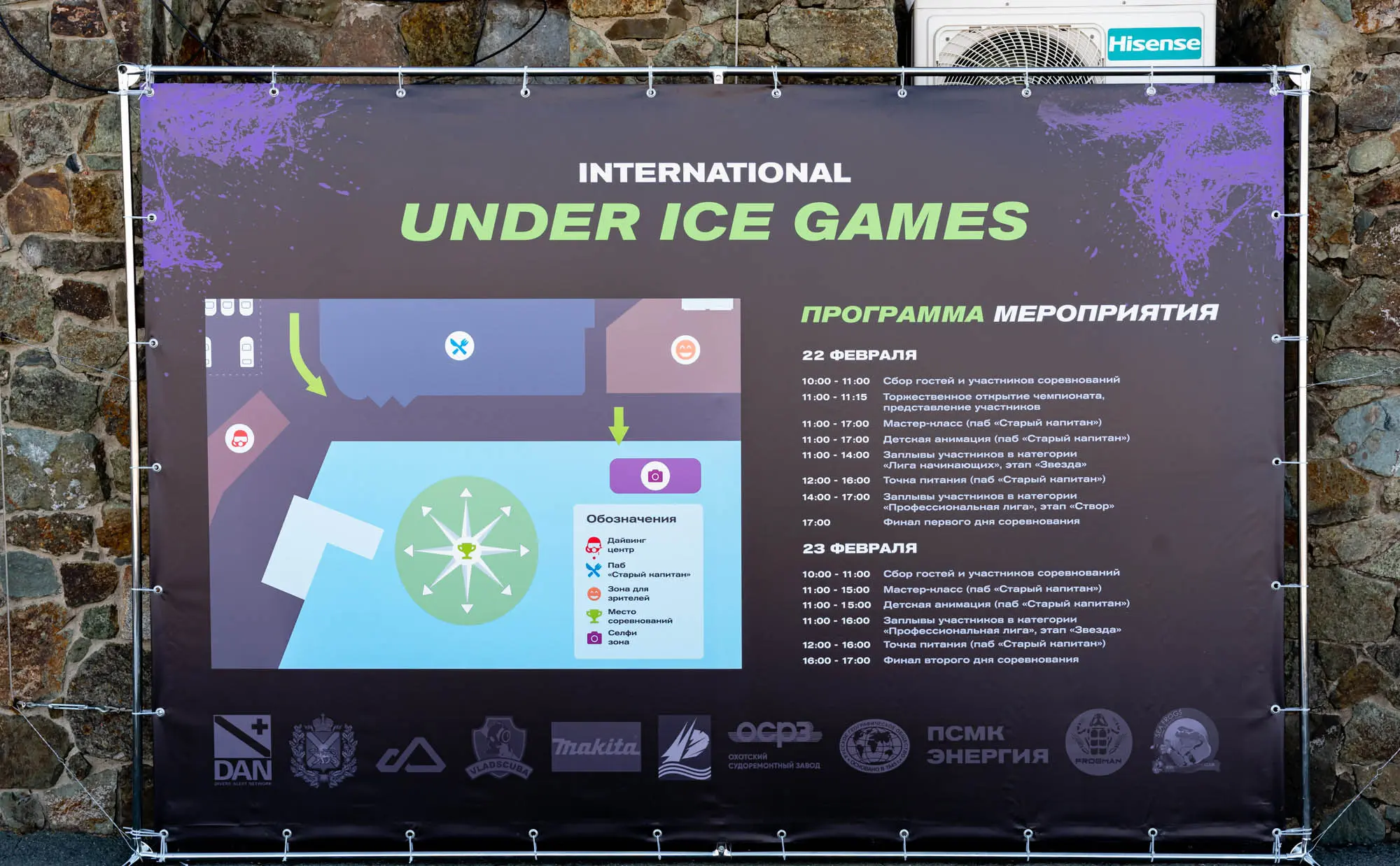 International Under Ice Games event moment 6
